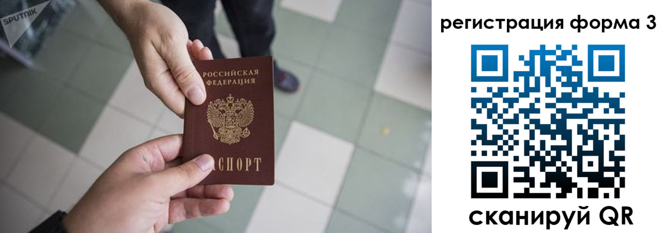 прописка от собственника в Коломне