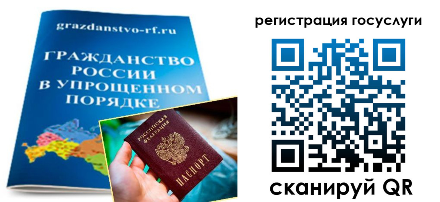 прописка для школы в Коломне